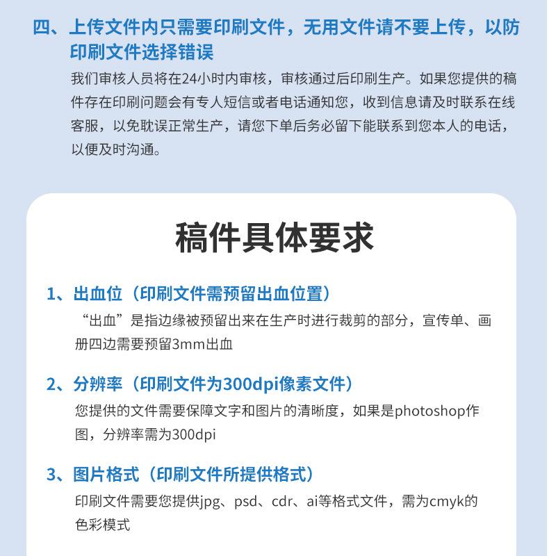 定制详情页1_13