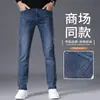 Jeans para Hombre 2026 Otoño Nuevo Corte Delgado Elástico Pierna Recta Pantalones para Hombre Negocios de Alta Gama Casual Pantalones Largos Hombre