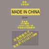 Lugar Ovalado Hito HECHOENCHINA Cuadrado Chino Inglés Letra Negra Letra Plateada Hecho en China Impresión Transparente