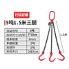 Eslinga de Cadena para Izaje Aparejo Gancho de Acero para Tubería Gancho de Apertura Grande Simple/Doble Gancho de Izaje Cadena de Izaje para Grúa