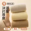 Meias Espessas de Outono e Inverno para Crianças Meia de Cano Médio Felpuda para Meninos e Meninas Cor Pura Quente Meias de Chão com Forro de Lã para Aquecimento