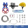 Kit Tirolesa Divertimento ao Ar Livre Polia Cruzamento Travessia na Selva Polia Equipamento de Transporte Tirolesa