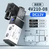Válvula Solenoide 4V210-08 220V Control Válvula Neumática de Dos Vías Válvula de Aire Bobina 24V Válvula Electrónica de Dos Posiciones Cinco Vías 12V