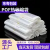 Bolsa Termoencogible Pof Hecha a Medida Película Termoencogible Transparente Ecológica Caja de Empaque para Juguetes Infantiles Empaque Exterior a Prueba de Polvo Película de Sellado de Plástico