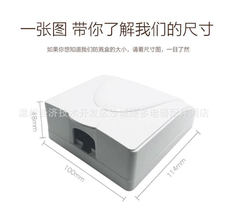防溅盒sx 详情图4.jpg