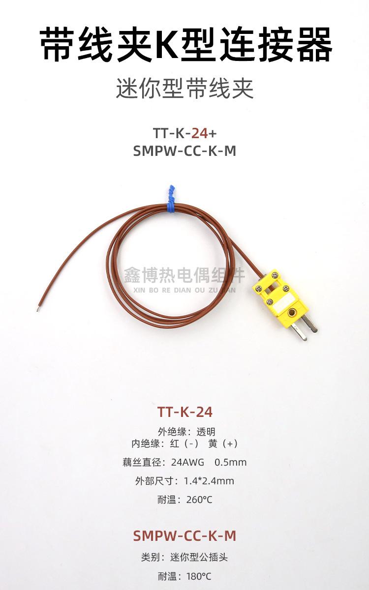 TT-K-24_08.jpg