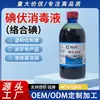 Tintura de Yodo Bai Nian San Wei 500ml Desinfectante Respaldo Doméstico Antibacteriano Diario Fuente Fabricante