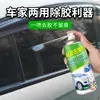 Removedor de Adhesivo Remoción de Adhesivo Adhesivo para Hogar y Coche Doble Uso Adhesivo Residual de Vidrio para Recuperación de Tierras Adhesivo Doméstico Limpieza Agente Removedor de Adhesivo