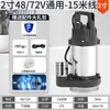 Bomba Sumergible DC sin Escobillas Alto Levantamiento 48V60V72 Voltios Bomba de Agua Universal para Coche Eléctrico a Batería Bomba de Agua