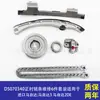 Em estoque reparo da corrente de distribuição kit de 6 peças adequado para motor Z6 ZJ4 ZJ3 do carro Mazda 3 2DE