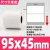 Etiquetas Autoadhesivas de Papel Cobre 90-95mm, Papel de Etiqueta de Código de Barras Cobre, Papel para Impresión por Transferencia Térmica, Etiquetas Autoadhesivas