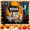 Tecido para fantasia de evento de Halloween, tecido para decoração de fundo de festa, tecido para pendurar para fotografia de lanterna de abóbora, tecido para pendurar de fundo com atmosfera de terror