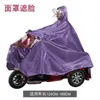 Impermeable para triciclo eléctrico extragrande, a prueba de lluvia, para dos personas, engrosado, poncho de lluvia largo de cuerpo completo para ancianos, unisex