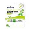 Haishi Hainuo Aceite Refrescante para Inhalación Nasal Doble Propósito Sabor Menta Limón Pequeño Portátil Cuidado Calmante Aceite Esencial de Planta
