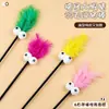 Juguete de Caña con Plumas de Colores y Ojos Grandes para Gatos, Juguete Interactivo para Gatos para Entretenimiento Propio y Entrenamiento # #