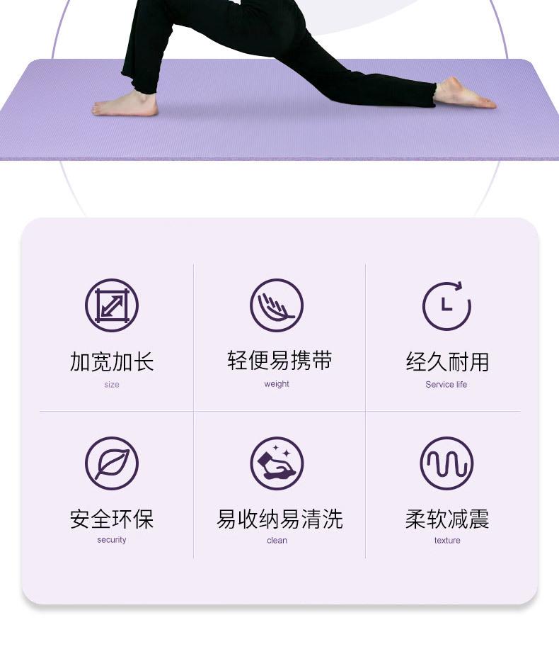 NBR瑜伽垫详情_02.jpg
