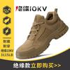 Sapatos Isolados de Novo Estilo para Homens, Sem Biqueira de Aço, Apenas Sapatos de Segurança Isolados, Resistentes ao Desgaste, Antiderrapantes, Sapatos de Eletricista Isolados 10Kv Atacado