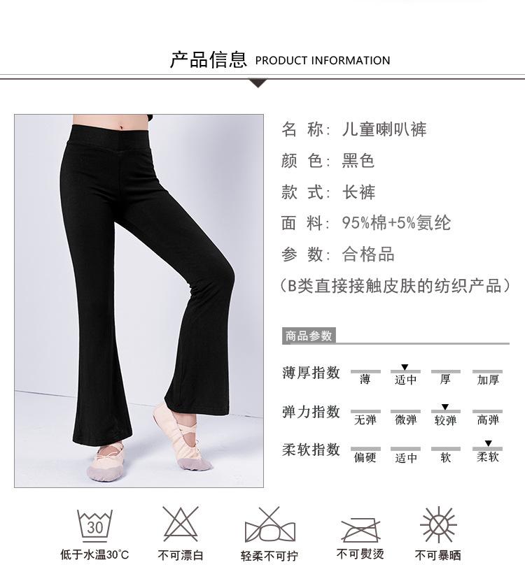 儿童喇叭裤详情页_02.jpg