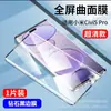 Adecuado para Xiaomi Civi5Pro Película de Vidrio Templado de Pantalla Completa Protección Ocular Anti-Luz Azul Xiaomicivi5Pro Antihuellas y Anti-Espionaje