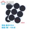 Tapete de mesa acolchado negro, antiarañazos, silencioso, para mesa y silla, autoadhesivo, protector de sofá, cojines, fabricantes al por mayor