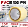 Película Protectora Personalizada de Suela de PVC, Película Protectora Especial Rayada para Materiales de Calzado, a Prueba de Polvo y Resistente a la Suciedad para Superficies de Muebles y Audio