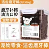 Snacks en Forma de Palo para Dentición de Perros, Huesos para Mascotas, Ositos Resistentes a Mordidas, Perros Pequeños, Huesos para Limpieza Dental, Suplemento de Calcio, Suministros de Entrenamiento para Mascotas
