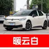 5. Pintura de retoque blanca especial para SAIC Volkswagen Lavida, Passat, Tiguan y Polo - una solución para reparar rayones