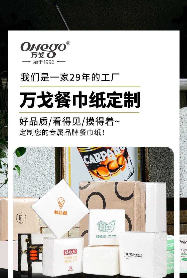 20240203-餐巾纸集合详情_01