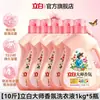 Detergente para Roupas Liby Master Fragrance Pacote Familiar Garrafa Grande Perfume de Longa Duração para Casa Refil Garrafa Produto Genuíno Oficial