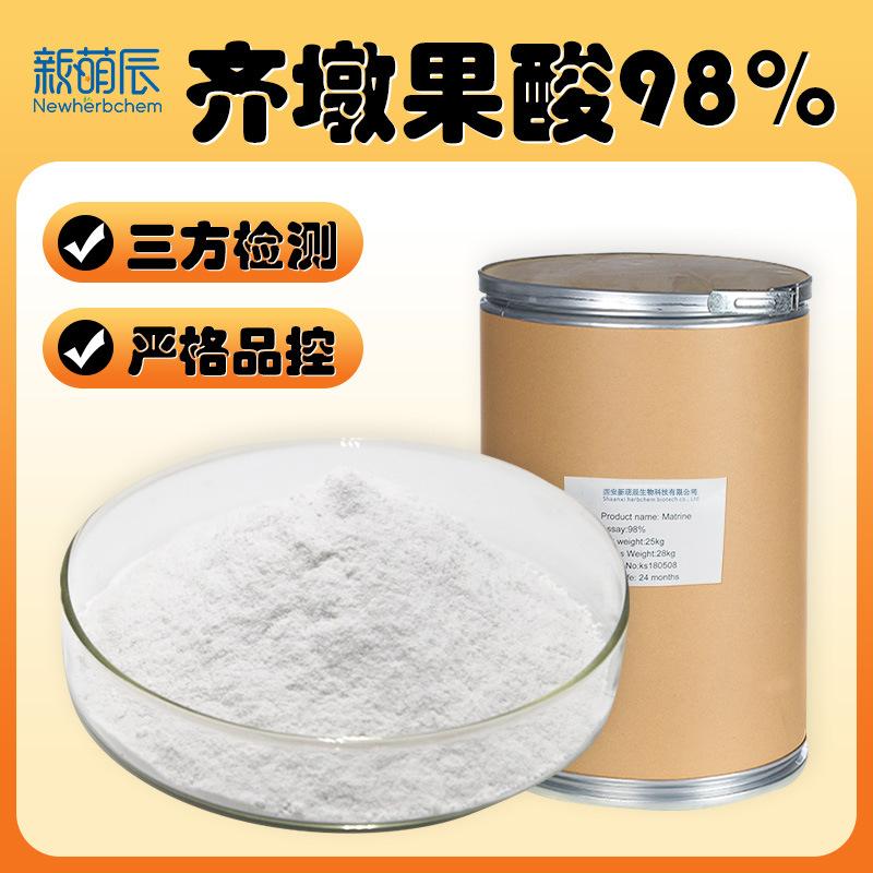 齐墩果酸98%