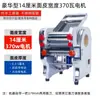 Nova Máquina Elétrica de Macarrão de Aço Inoxidável Doméstica Comercial Pequena Máquina de Macarrão Totalmente Automática Laminadora de Massa de Pastel Massa de Macarrão Metabo