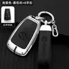Adecuado para carcasa de llave BAIC carcasa de llave Genbao D50 D70 carcasa de llave de coche Zhixing X55 X65 carcasa de llave Qi Chen