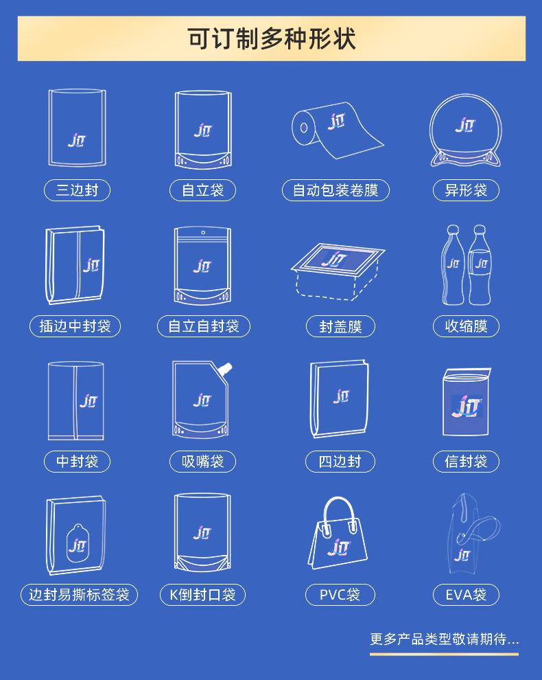 详情-吉腾包装-1_07