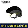 [Número de artículo. [02722] Cubierta protectora para disco de amoladora angular Zhejiang de 100 grados, accesorios para amoladora angular