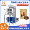 Máquina alimentadora de bolsa de frijol de hinojo báscula electrónica pesaje máquina alimentadora de bolsa horizontal recíproca máquina de envasado de bolsa prehecha de alimentos