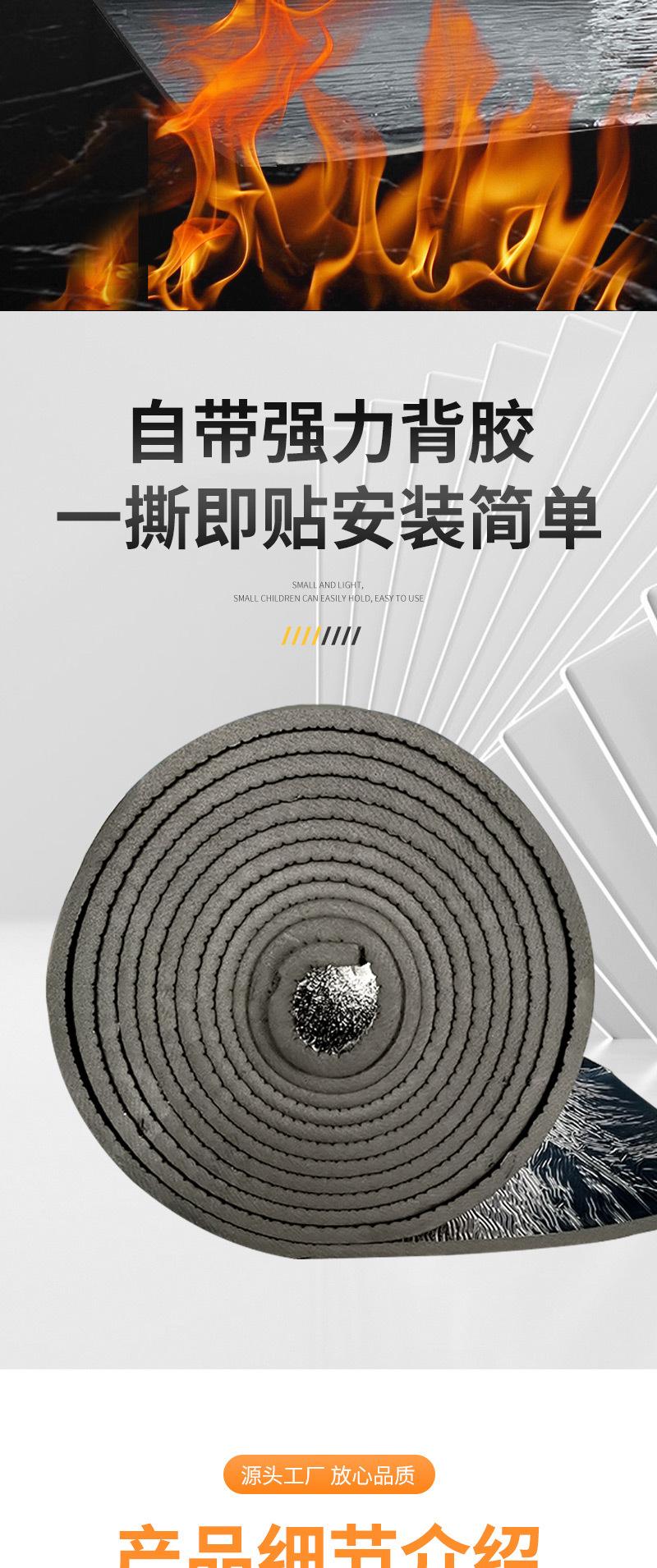 铝箔自粘橡塑板_06.jpg