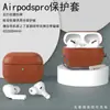 O Novo Modelo de 2026 é Adequado para Capas Protetoras Apple AirPods Pro3, Pro2 para AirPods 2, 3, 4 e 5 Gerações