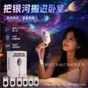 Lámpara de cielo estrellado superventas transfronteriza, lámpara de luna, luz nocturna LED creativa para dormitorio, lámpara de proyección USB, luz de fondo popular de internet, universal