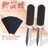 Cuidado de los pies, acero inoxidable, frotador de pies, lima para pies, cepillo para pies, molinillo para pies, piedra para moler pies, eliminación de callos, herramienta de pedicura, frotar