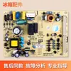 Adecuado para Refrigerador Placa de Computadora B1078/B1457/B15184/B1608 Placa de Control Fuente de Alimentación Placa Base Clase a
