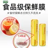 Película de Empaque de Grado Alimenticio para Frutas, Verduras Frescas y Conservación, Película de Alto Brillo Anti-Vaho y Anti-Derrames, Rollo Grande de Película Plástica de PVC para el Hogar