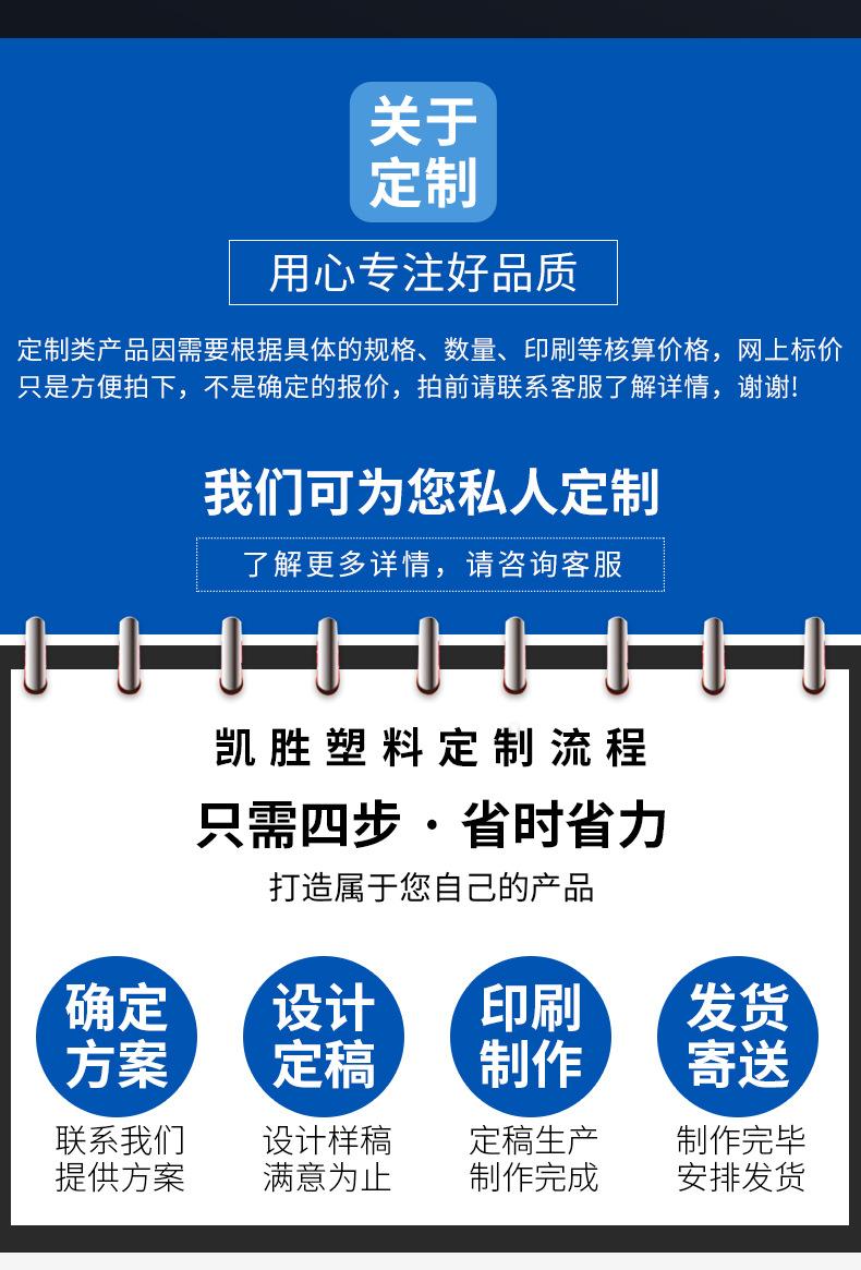 凯胜2，背心袋定制_04