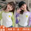 Camiseta Básica de Cuello Redondo para Niñas Moda Primavera y Otoño 2026 Manga Larga Popular para Niños y Bebés con Dobladillo Curvo
