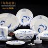 Venta al por mayor de vajilla de cerámica de 56 años, porcelana azul y blanca, cuencos y platos chinos, juego de vajilla y platos Jingdezhen para uso doméstico