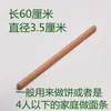 Rodillo de Madera Madera de Haya Rodillo para Masa Herramienta para Hornear Rodillo para Masa de Empanada Sin Pintura Sin Cera Palo Rodillo para Masa Casero