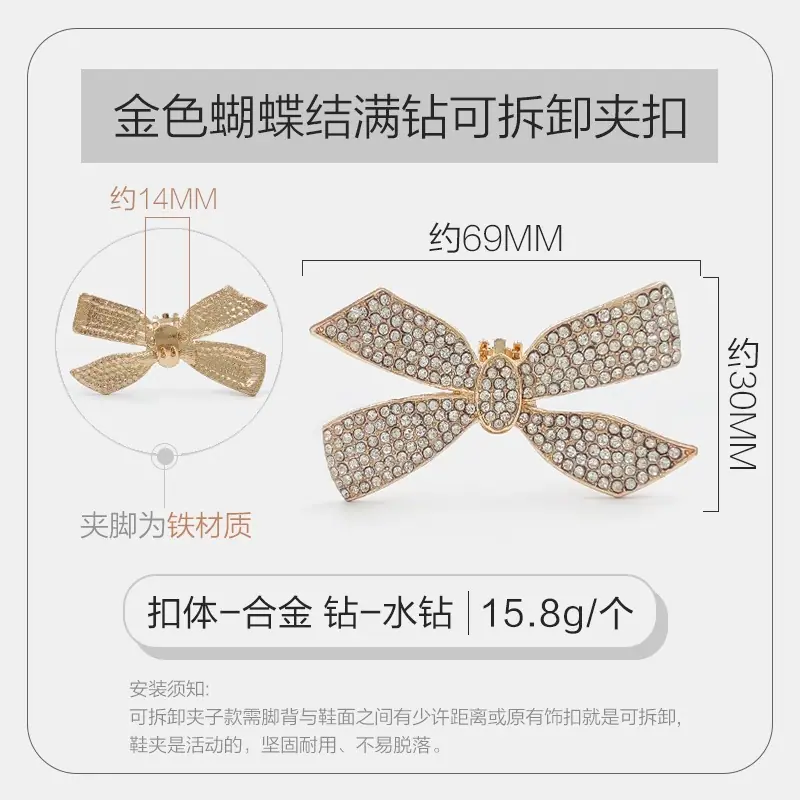 金色蝴蝶结满钻可拆卸夹扣.jpg