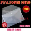 Bolsa para Arquivos A3 8K Bolsa de Papelaria Bolsa de Recibos Conta kuhui Artesanato Armazenamento Plástico Transparente Bolsa para Arquivos