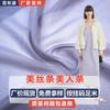 Belleza seda belleza tira tela gasa S2060 primavera y verano Lolita protector solar vestido camisa hanfu moda tela