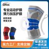 Directo de fábrica profesional deportes rodilla baloncesto equipo menisco Articulación correr rodillera protectora entrenamiento