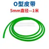 Polea tipo O aleación de aluminio ranura única PU redonda 6MM polea husillo de motor 5 husillo de transmisión máquina herramienta modelo pequeño